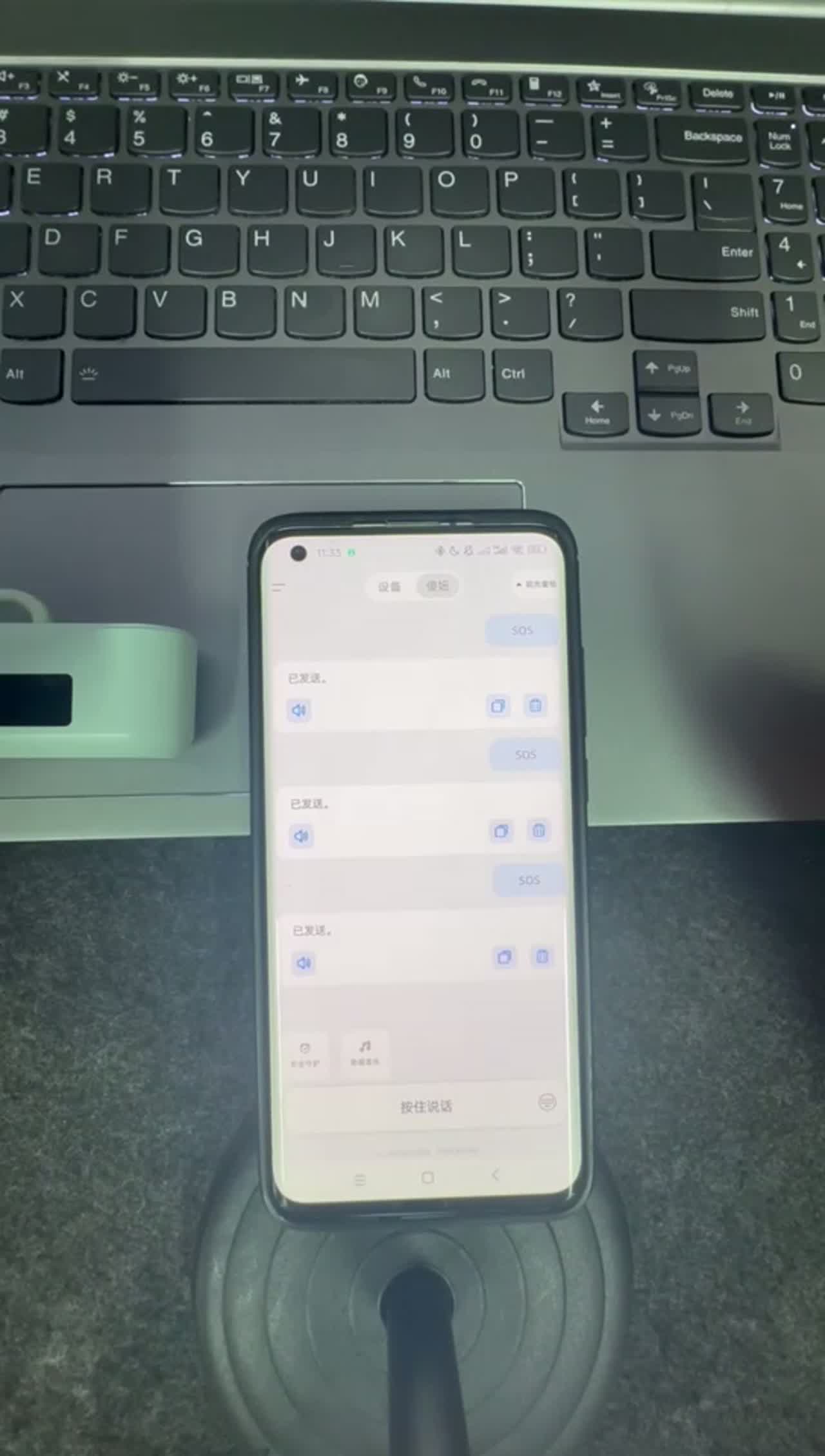 傻妞智能体耳机 App 与耳机设备演示